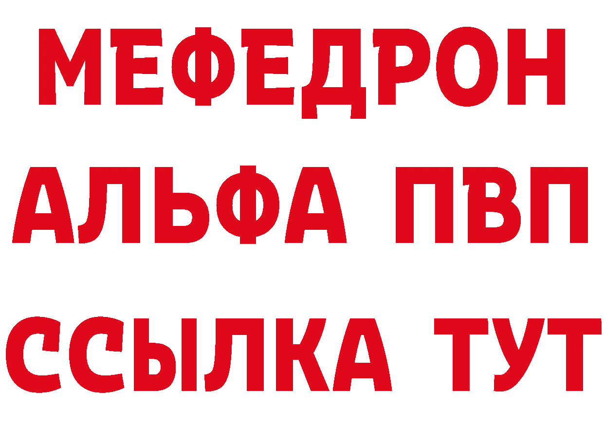 МЕФ мука онион дарк нет кракен Гаврилов Посад